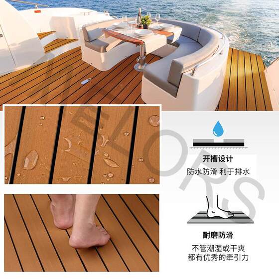 
Yacht imitation teak board 20X142 special 0EVA RV floor imitation teak board speedboat road subway boat deck