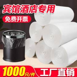 Disposable White Flat-Mouth Thickened Small Trash Bags for Hotel Guest Rooms, Small Size 45, Transparent for Home Use