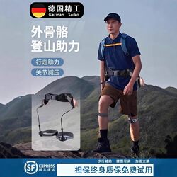 German Exoskeleton Walking Aid for Hiking and Climbing, Mechanical Knee Support for Middle-Aged and Elderly People, Walking Assist Device