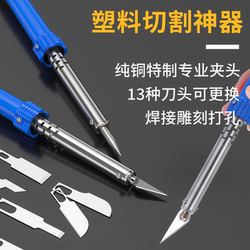Electric Soldering Iron, Flower Pot Hole Punch, Multi-Functional Electric Heating Cutting Knife, Household Small Carving Knife, Foam Plastic Hot Melt Blade