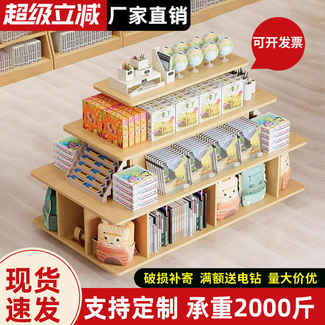 
Zhongdao Display Cabinet Product Display Shelf Tobacco, Wine, Mother and Baby Sample Supermarket Dumpling Promotional Flowing Table Store Snacks