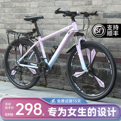 Mountain Bike for Adults, Women's Model, Variable Speed, Youth Road Bike, Campus Shock-Absorbing Bicycle, 24inch Men's Model, Junior High School Students
