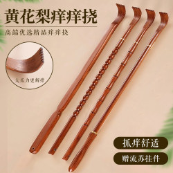 High-End Back Scratcher for Young People, Self-Scratching Tool, Back Scratch Target, Solid Bamboo, a Favorite among the Elderly