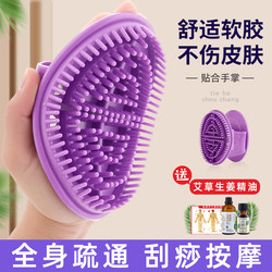 Meridian Brush, a General-Purpose Massage Brush for the Whole Body, Can Be Used to Massage the Abdomen, Unblock the Meridians in the Legs, and Is a Soft Brush for Gua Sha and Five-Element Massage