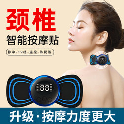 Cervical Spine Massager for Back, Waist, and Neck, Multifunctional Kneading, Home-Use Mini Massage Patch, Pulse Acupuncture Smart Device