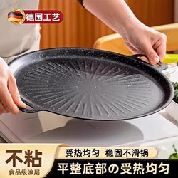 Grill Pan, Outdoor Barbecue Pan, Household Teppanyaki Pan, Barbecue Pan, Cassette Stove, Induction Cooker, Korean-Style Marble Frying Pan