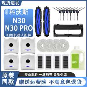
Suitable for Ecovacs sweeping robot N30 OMNI accessories dust bag roller brush side brush rag filter cleaning liquid