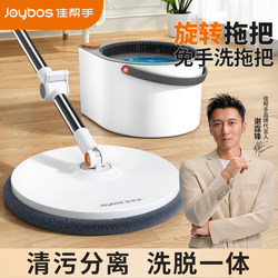Jiabanshou Spin Mop for Home Use, All-In-One Mop Bucket, Dual-Use for Wet and Dry, One-Sweep Clean, No Hand Washing Required