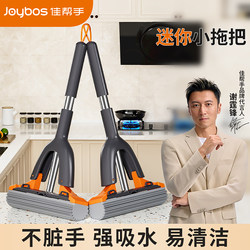 Jiabanshou Desktop Mini Mop Replaces Rags, Can Be Wall-Mounted, Hands-Free Washing, Special for Kitchen Countertops, Does Not Dirty Hands