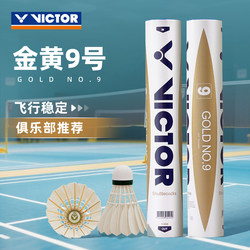 Victor Badminton Genuine Professional Competition Durable Training Badminton Carbon Sound Ball Victory Golden No. 1 No. 9