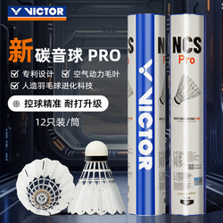 Victor Ncs Pro Carbon Sound Artificial Ball Max Durable Competition Training Ball