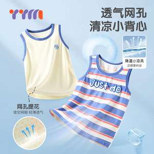
[Ice Oxygen Bar] Children's Sleeveless Vest Boys 2023 New Summer Sweat-wicking Breathable Mesh Girls Two-Piece Pack
