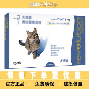 
Pet Supplies Cat Home Package Home Use Once a Month Summer Outdoor Escort External Use Damage Compensation Guaranteed