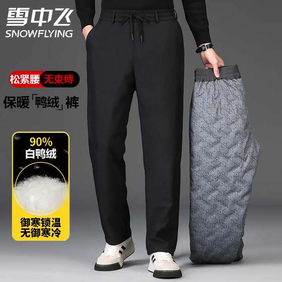 
Flying in the Snow Men's Down Pants 2025 New Winter Outerwear Stretch Casual Pants Lightweight Warm Goose Down Pants