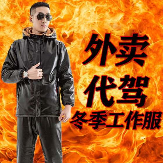 Driving leather clothes leather pants set takeaway rider to work in winter men's riding waterproof windproof and velvet thick men