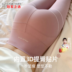 Lass Vary Women's Yoga Pants for Outdoor Wear, New Autumn Thin High-Waisted Peach-Lift Sports Tight-Fitting Shark Pants