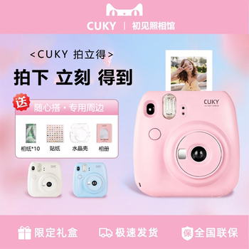 
[Double 11 Carnival] CUKY Delightful Polaroid