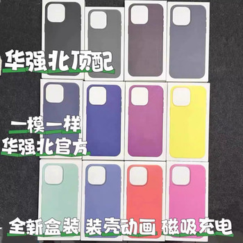 
Suitable for Apple 16 liquid silicone mobile phone case iPhone16promax magnetic charging magsafe protective cover 16por shell animation new case plus with camera button for men and women