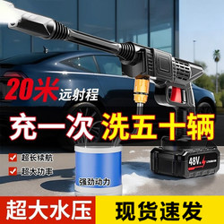 High-Pressure Water Gun for Car Washing, Household Car Washer, Car Air Conditioner Cleaning, High-Power Car Cleaning, Powerful Pressure Washer, Powerful Floor Cleaning Tool