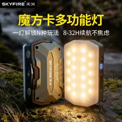 Skyfire Camping Light Cube, Multifunctional with Four Color Temperature Settings, Stepless Dimming, Ultra-Long Battery Life, Convenient for Outdoor Use and Easy to Carry