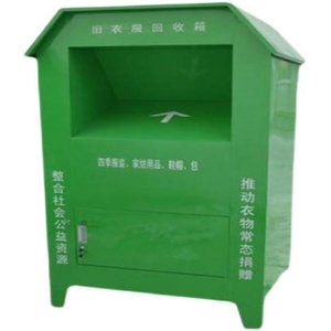 
Used clothes recycling box community outdoor charity clothing donation box manufacturer spot direct sales old clothes environmental protection recycling cabinet