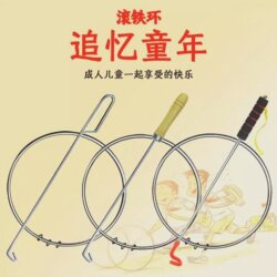 Xinjiang and Tibet Free Shipping Iron Hoop Rolling Game Solid Iron Hoop Folk Sport Nostalgic Iron Hoop Children and Adults Fitness Hoop
