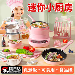 Mini Kitchen Real Cooking Full Set Realistic Version Children's Cooking Internet-Famous Kitchenware Set Toy Girl Birthday Gift