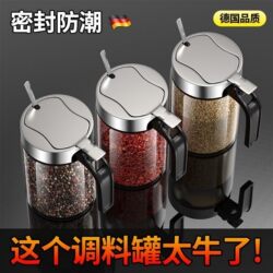 Stainless Steel Lid Seasoning Box Household Dispensing Bottle Kitchen High-End Storage Chili Oil Jar Seasoning Bottle Condiment Jar Sub-Bottle