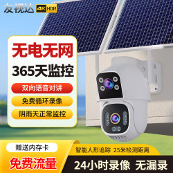 Solar-Powered Camera Surveillance 2026 New Model 360 Outdoor No Internet No Electricity Indoor High-Definition Night Vision Waterproof 4g
