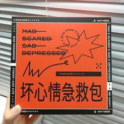 Get Rid of Bad Moods with Creative Gift Boxes for Friends, Male and Female Students, Birthday Gifts, Artistic Gifts, Quirky and Interesting Creative Gifts