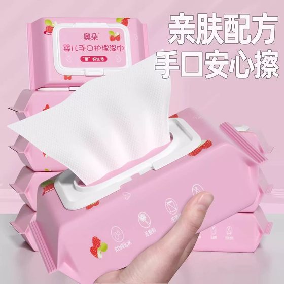 
Wet wipes for infants and young children, newborn baby hand and mouth special cleaning wipes, household wipes for wiping face and washing face, gentle