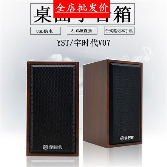 
Iron mesh wooden audio 2.0 laptop speaker multimedia mini portable audio accessories