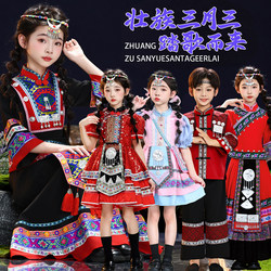 March 3Rd Ethnic Costumes for Children, Guangxi Zhuang Ethnic Clothing, 56 Minority Ethnic Costumes for Girls and Boys, Zhuang Clothing