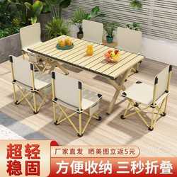 Outdoor folding table, aluminum alloy egg roll table, camping table, portable table, chair, picnic table supplies and equipment