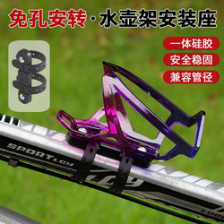 Children's Bicycle Water Bottle Holder, No-Drill Universal Mountain Bike Water Bottle Bracket, Water Cup Holder for Cycling