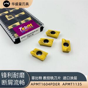 韩国菲比特APMT1604 APMT1135数控合金铣刀片钢件不锈钢等通用型