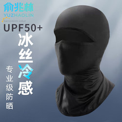 Yu Zhaolin's New Summer Sun Protection Headgear for Men, Motorcycle Ice Silk Full-Face Helmet Liner, Cycling Windproof Mask