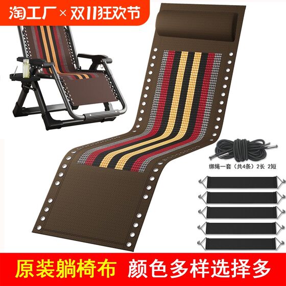 
Complete collection of lounge chairs with tendons tied to ropes, replacement cloth fabrics, beach chairs for naps, elastic bands and strong fabrics