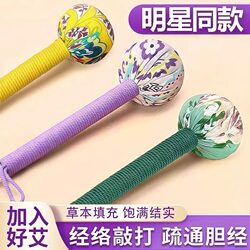 Mugwort Hammer for Health Massage, Back Tapping, Shoulder Tapping Stick, Meridian Tapping Tool, Eight Void Tapping Magic Tool for Unblocking and Moxibustion