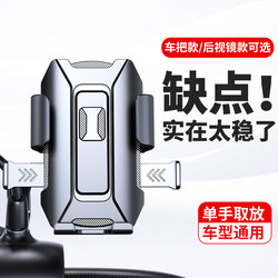 Shockproof fixed anti-shake electric vehicle mobile phone holder