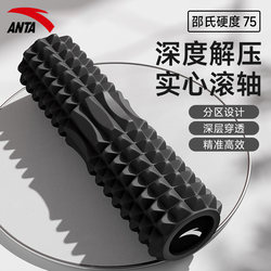 Anta Foam Roller Deep Tissue Solid Roller Barbell Roller Leg Roller Slimming Leg Massage Fitness Muscle Relaxation