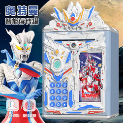 Ultraman Piggy Bank 2026 New Model Can Only Deposit but Not Withdraw, Children's Boys' Savings Password Lock Safe