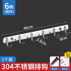Stainless steel hooks kitchen wall bathroom clothes hanger z punchable strong load-bearing self-adhesive 304 row hooks