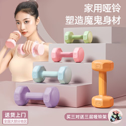 Dumbbells for Women's Fitness Home Equipment, Barbells, Kettlebells for Girls, Rubber-Coated Dumbbells for Children, Men's 1kg Small Dumbbells, 2kg Pair