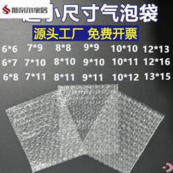 Air Column Bags, Bubble Column Bags, Small Size Bubble Bags, Foam Bags, Single-Sided Double-Layer Thickened Shockproof Bubble Wrap for Shipping