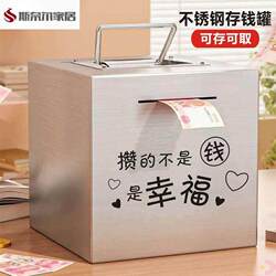 Money Box Savings Bank Money Box 2026 New Model, Only Deposits No Withdrawals, Can Be Stored and Withdrawn, No Need to Smash to Open, Stainless Steel Portable Money Box