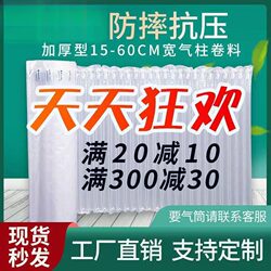 Air Column Bags for Packing, Bubble Column Air Column Bags, Roll Materials, Sheet Materials, Express Packaging, Inflatable Thickened Packaging Film, Cushioning Protection