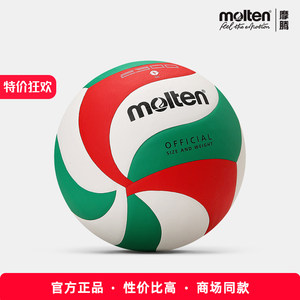 
molten volleyball soft PU high school entrance examination students 5 adult junior high school students 4 children V5M2300