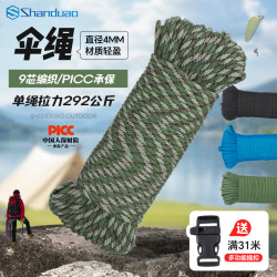 Shanduao Outdoor Climbing and Mountaineering 9-Core Paracord Knot Rope for Binding, Rescue, and Safety Auxiliary Rope