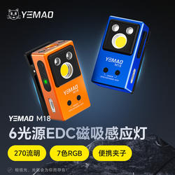 Night Cat M18 Six-Light Source Edc Magnetic Induction Outdoor Portable Emergency Lighting Flashlight Aluminum Alloy Rechargeable Flashlight